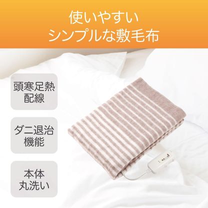 Koizumi KDS-40242 Electric Blanket, Bed Blanket, Washable, Heated Heating Wiring, Dust Mites, 51.2 x 31.5 inches (130 x 80 cm)