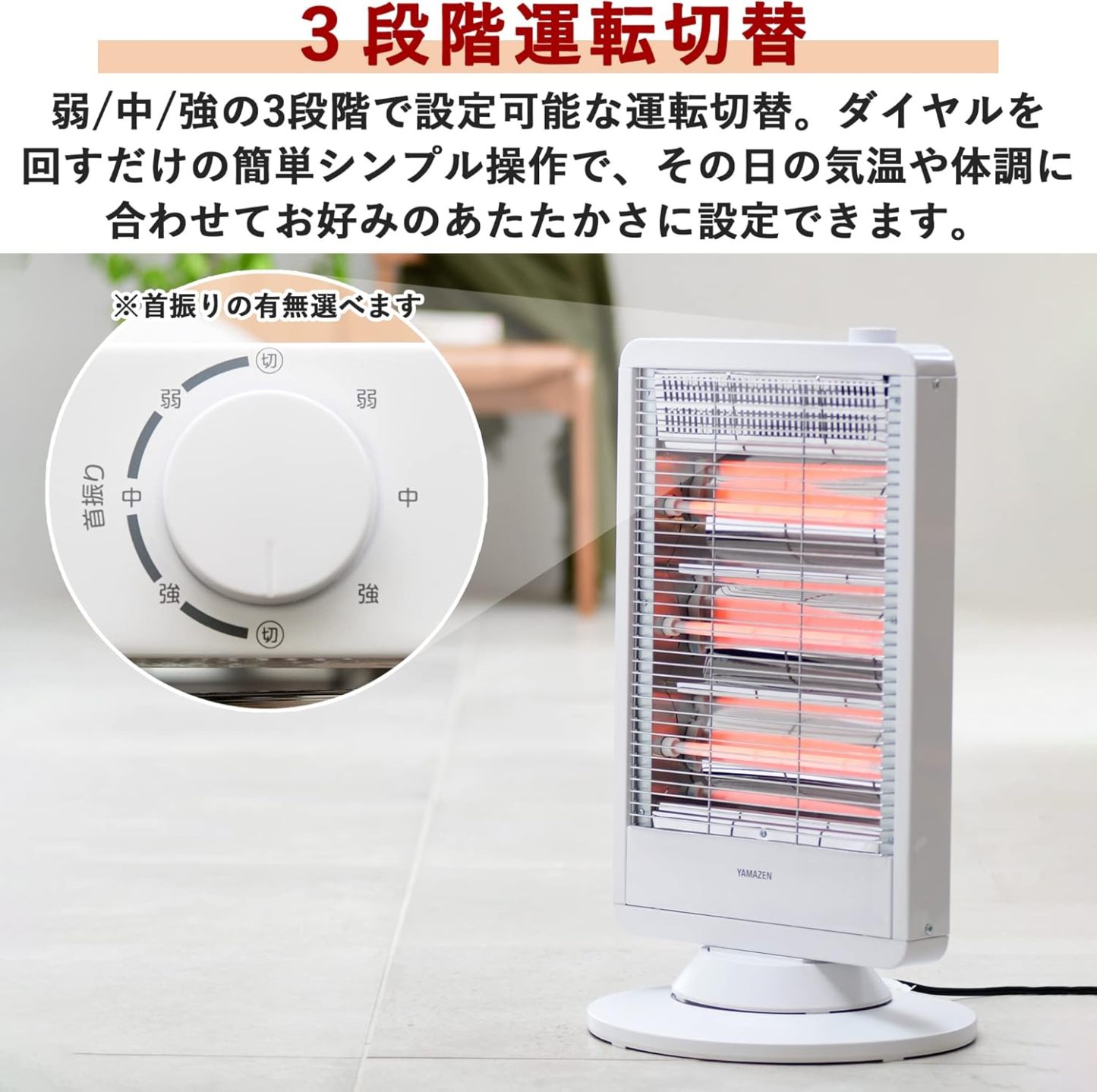 YAMAZEN Electric Heater (800W/400W 2-Level Conversion) White DS-D086(W)