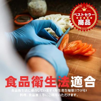 [SANYU] ニトリル手袋 ニトリルグローブ 使い捨て手袋 食品衛生法適合 ブルー 0.08mm 厚手 粉なし 【1箱(100枚)】【10箱 (1000枚)】