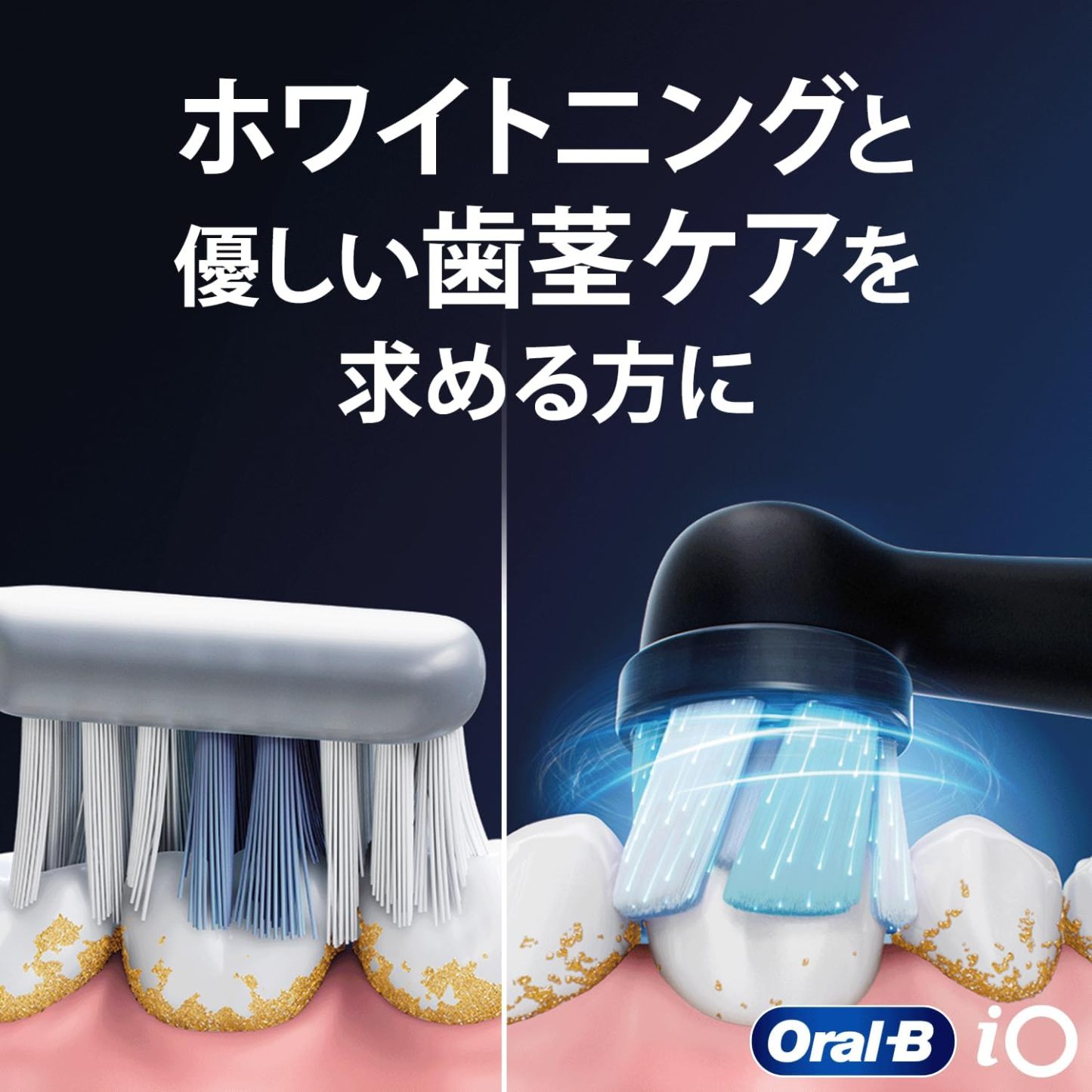 【Amazon.co.jp限定】ブラウン オーラルB iO2S ブラック iOS21D90BK 電動歯ブラシ 初心者向け 決定版