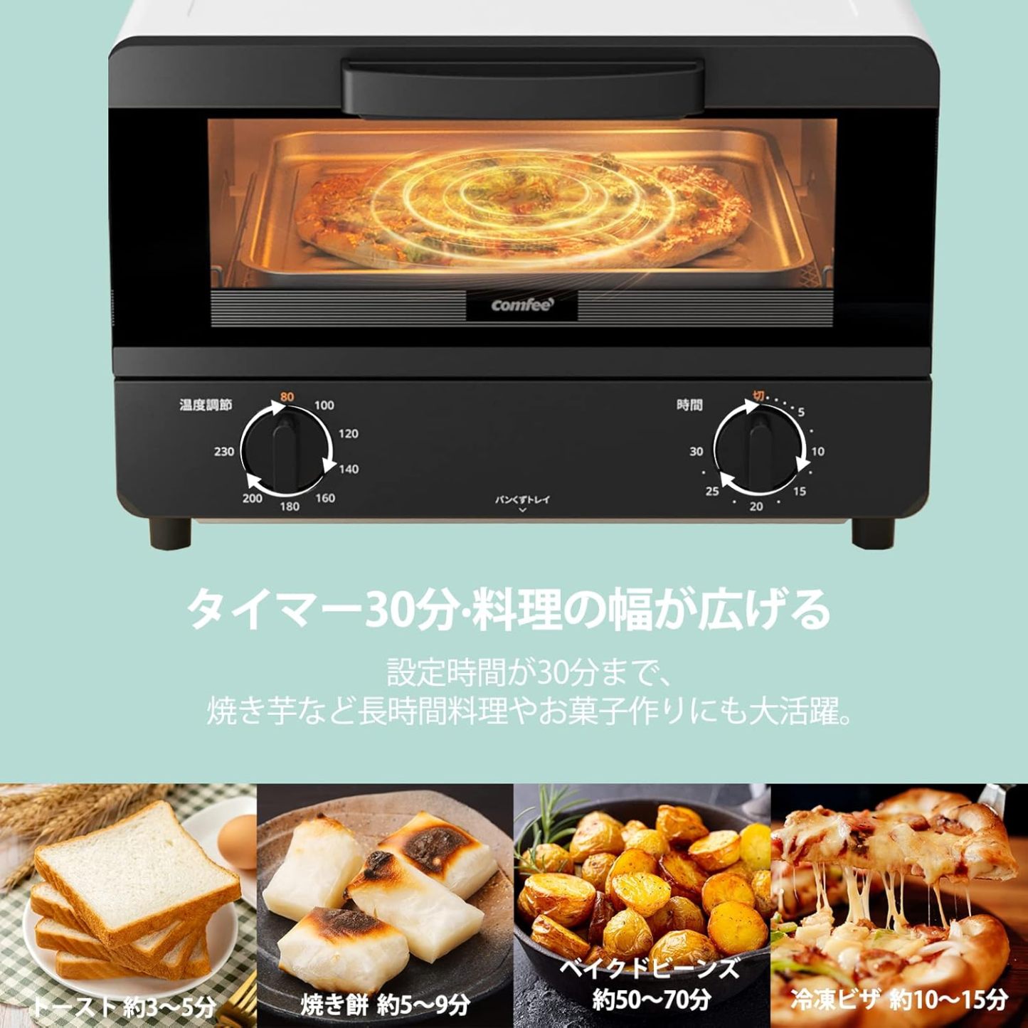 COMFEE' CF-AD081 Toaster Oven 8L Toaster, 2 Baking Tables, Timer Setting, Up to 176°F (80 - 230 °C) Stepless, Temperature Adjustment, 1000 W, Top and Bottom Firepower, Compact Design, Easy Care, Tray