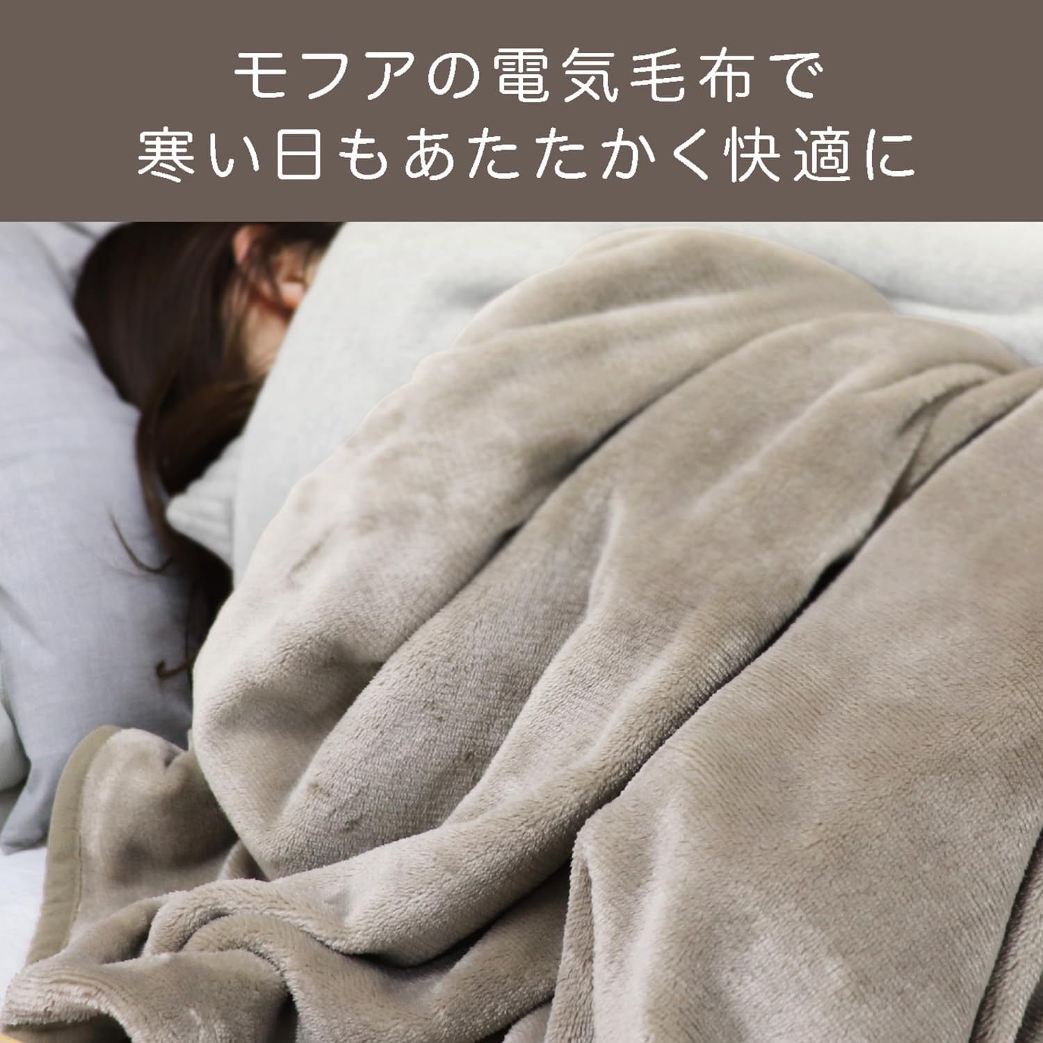 Mofua MFS401UH-D Electric Blanket, Washable Bed Blanket, Compact Size, 47.2 x 23.6 inches (120 x 60 cm), Dust Clean Function, Heat Wiring, White x Orange