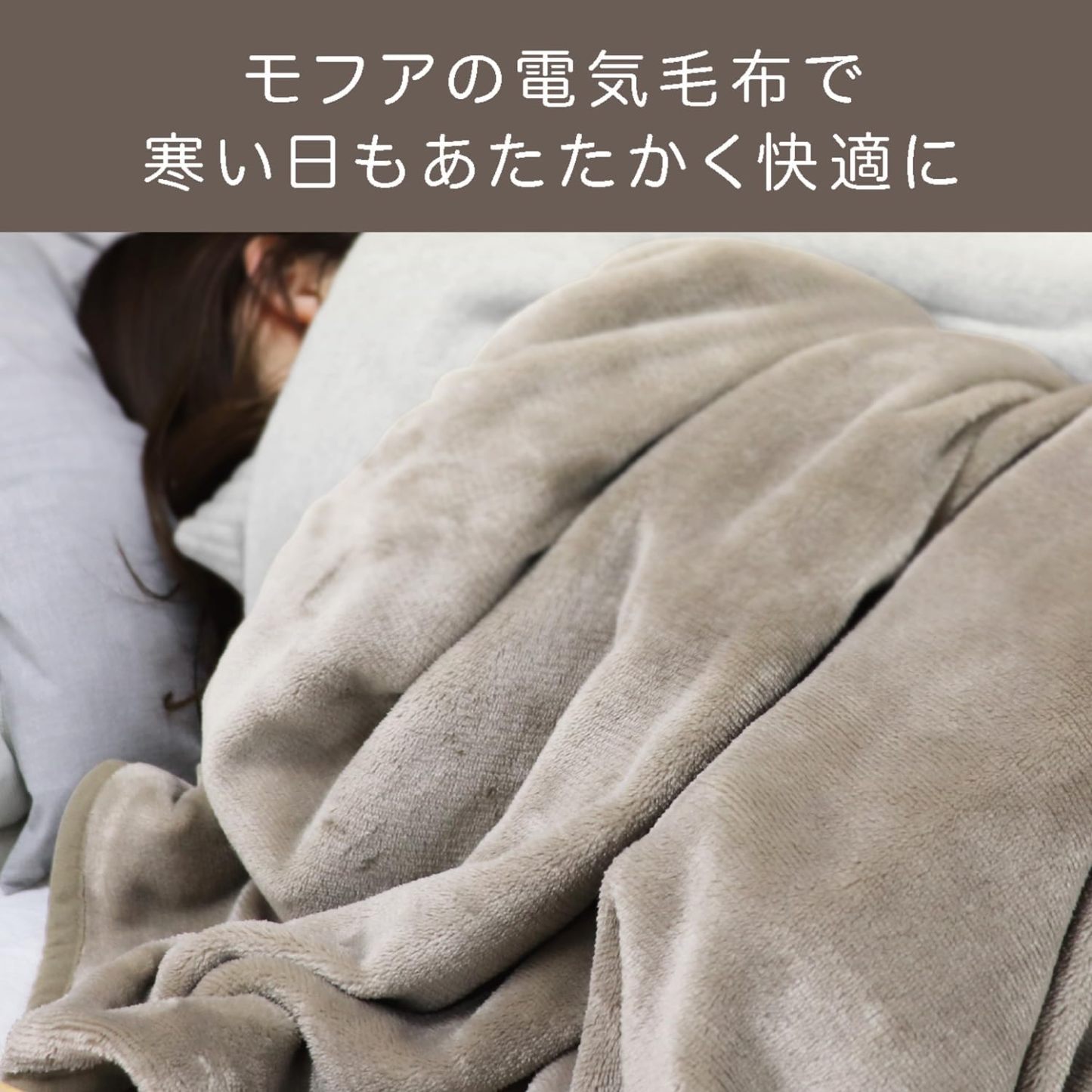 Mofua MFS401UH-D Electric Blanket, Washable Bed Blanket, Compact Size, 47.2 x 23.6 inches (120 x 60 cm), Dust Clean Function, Heat Wiring, White x Orange