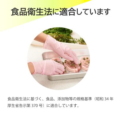 ショーワグローブ(Showaglove) 【ニトリル手袋・食品衛生法適合】No.884 ニトリスト・ホワイト 100枚入 Lサイズ 1函 左右兼用 パウダーフリー ラテックスフリー 使い捨て