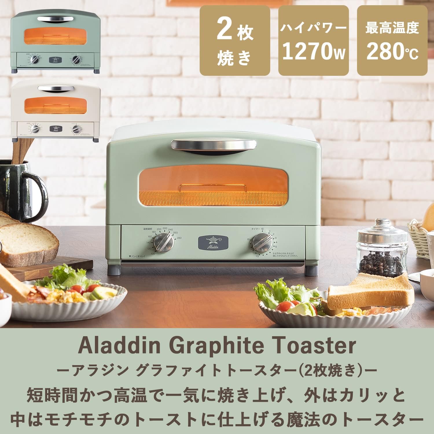 Aladdin AET-GS13C(G) Graphite Toaster Oven, 2-Slice Pan, Toasts Bread, Temperature Control Function, Timer Function, Far-Infrared Graphite, Green