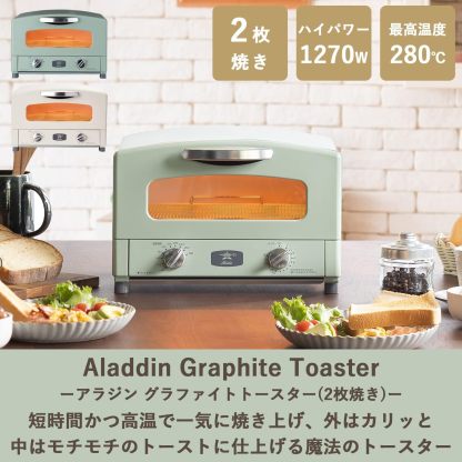 Aladdin AET-GS13C(G) Graphite Toaster Oven, 2-Slice Pan, Toasts Bread, Temperature Control Function, Timer Function, Far-Infrared Graphite, Green