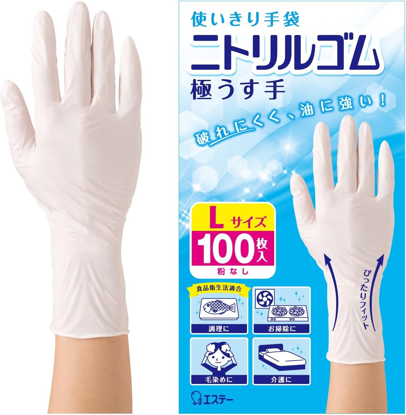 ファミリー エステー 使いきり手袋 ニトリルゴム 極うす手 100枚 粉なし 左右両用タイプ 調理 掃除 毛染め 介護 ニトリル手袋 使い捨て (食品衛生法適合)
