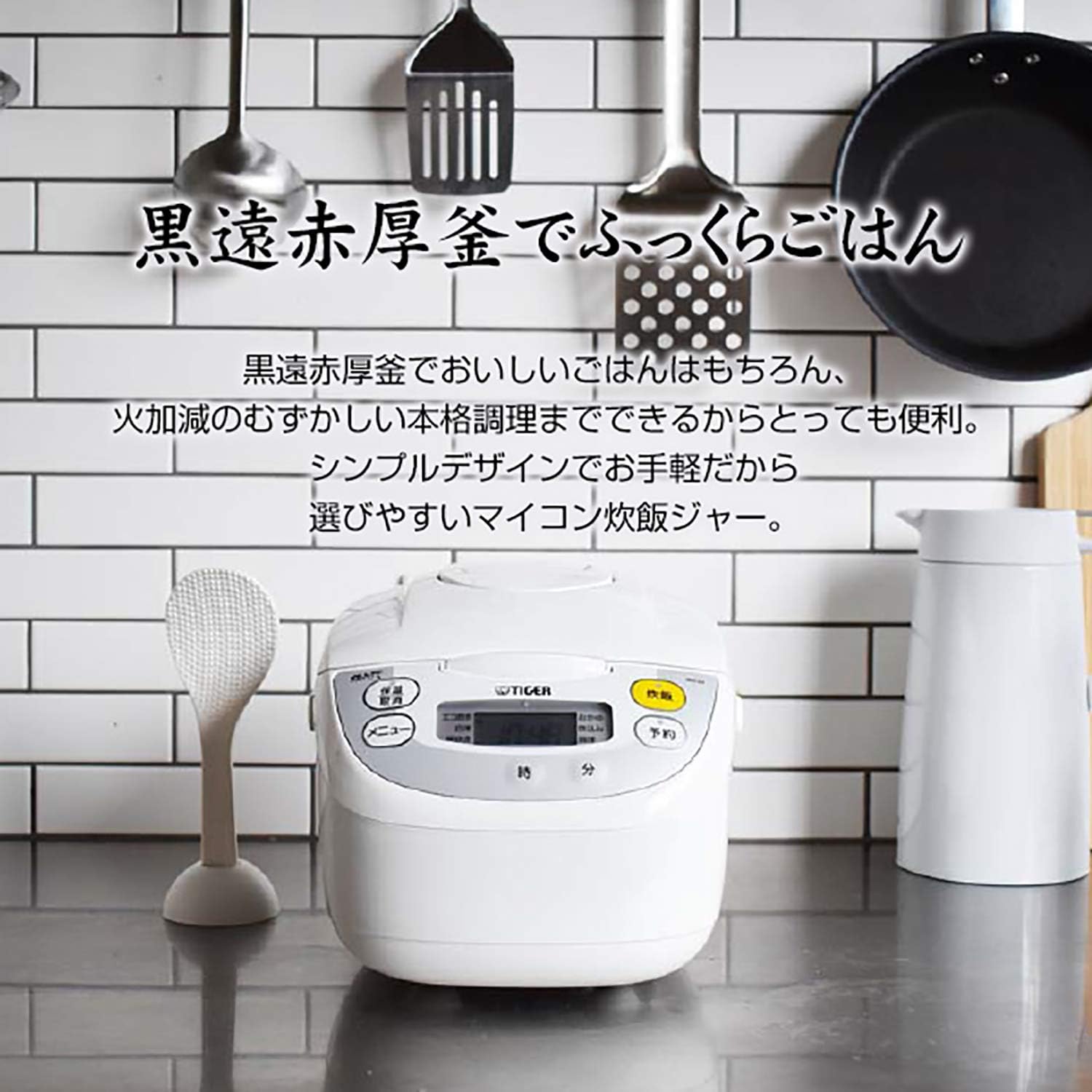 Tiger Rice Cooker, Micron Eco Cooking with Cooking Menu
