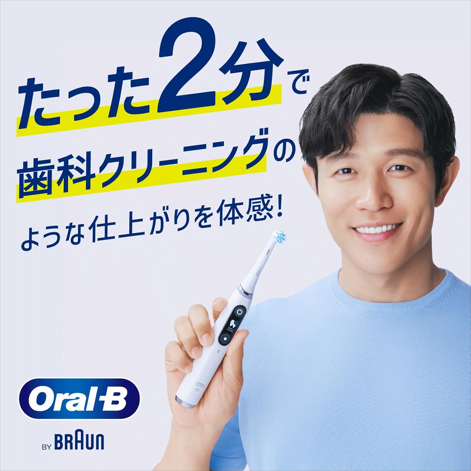 【Amazon.co.jp限定】ブラウン オーラルB iO2S ブラック iOS21D90BK 電動歯ブラシ 初心者向け 決定版