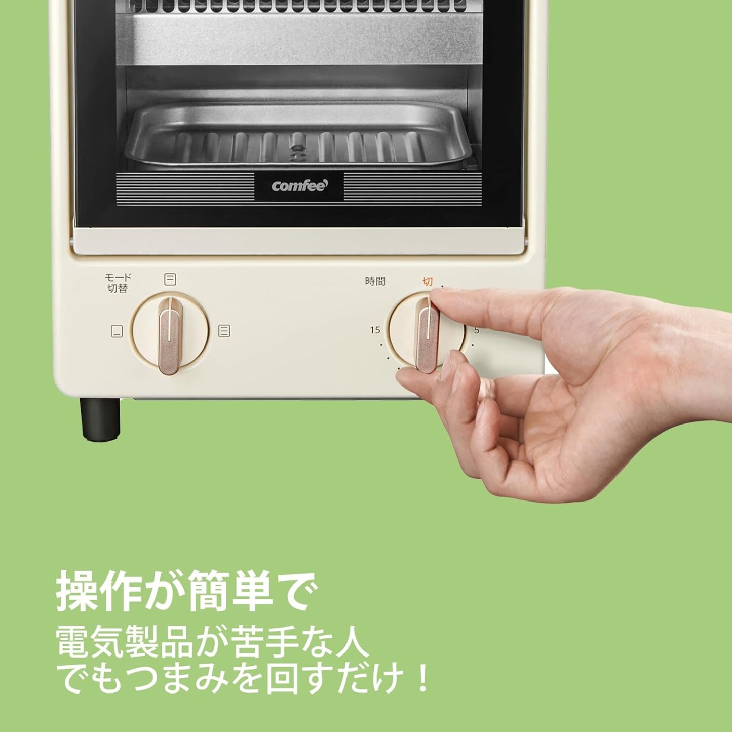 COMFEE' CF-AD081 Toaster Oven 8L Toaster, 2 Baking Tables, Timer Setting, Up to 176°F (80 - 230 °C) Stepless, Temperature Adjustment, 1000 W, Top and Bottom Firepower, Compact Design, Easy Care, Tray
