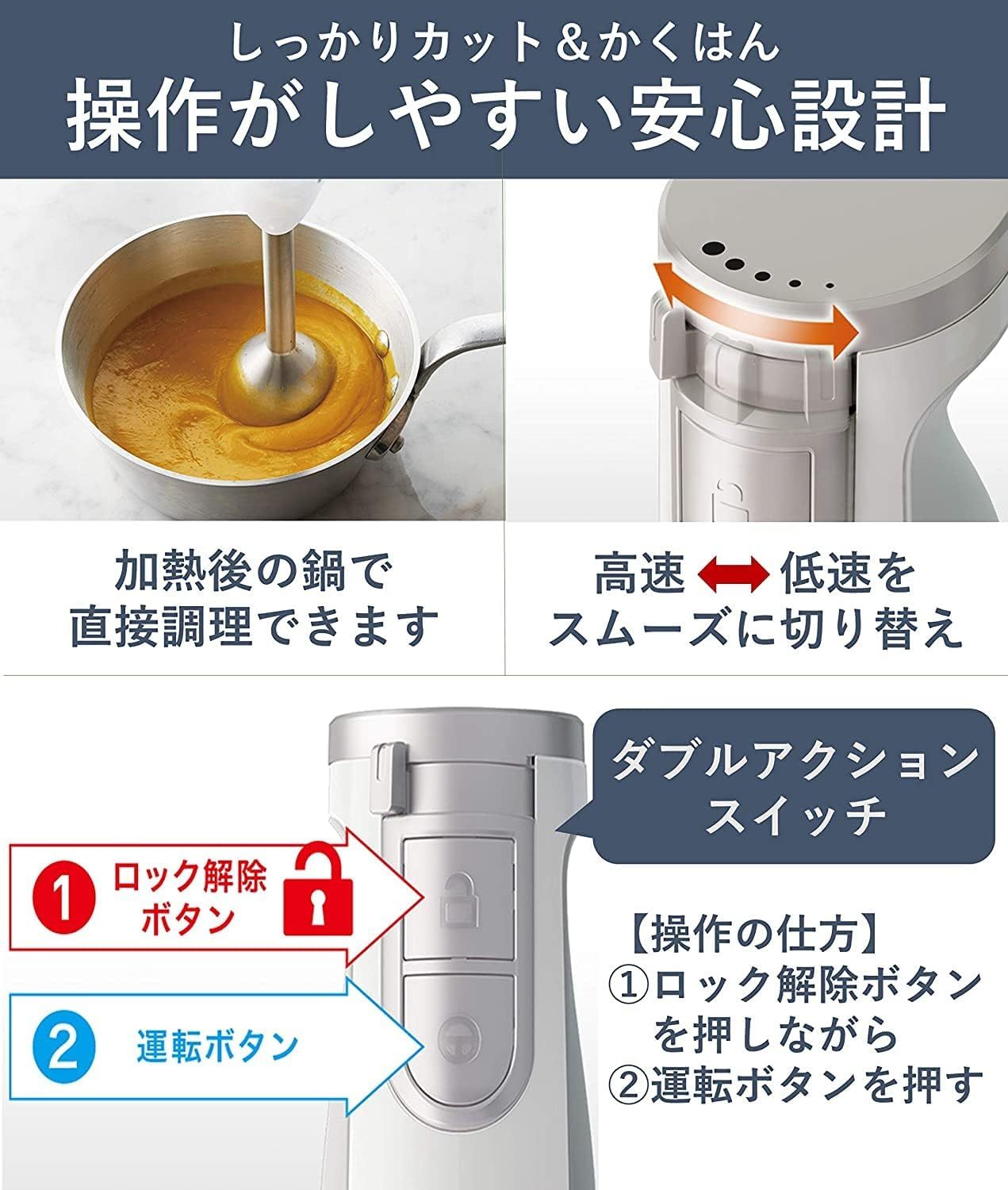 パナソニック MX-S302-W ハンドブレンダー 4 in 1 ブレンダー 混ぜる 泡立てる 離乳食 スピード調整 誤用防止設計 レシピブック付き ホワイト