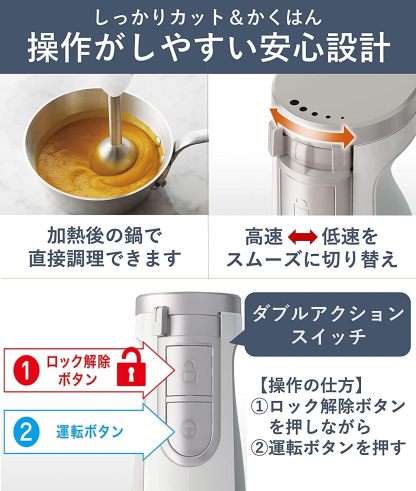 パナソニック MX-S302-W ハンドブレンダー 4 in 1 ブレンダー 混ぜる 泡立てる 離乳食 スピード調整 誤用防止設計 レシピブック付き ホワイト