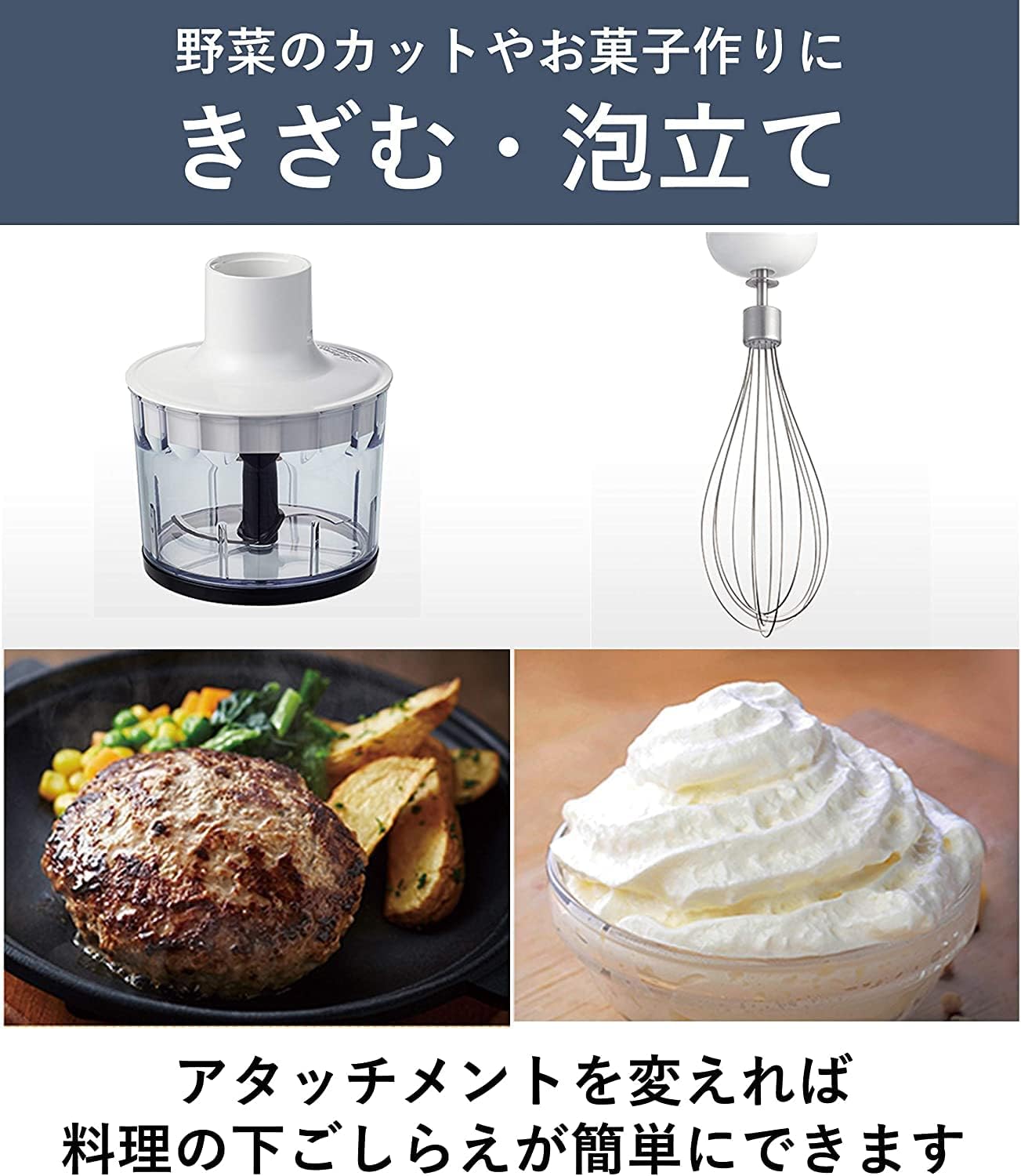 パナソニック MX-S302-W ハンドブレンダー 4 in 1 ブレンダー 混ぜる 泡立てる 離乳食 スピード調整 誤用防止設計 レシピブック付き ホワイト