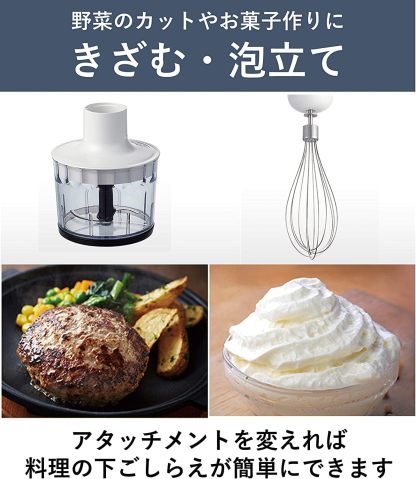 パナソニック MX-S302-W ハンドブレンダー 4 in 1 ブレンダー 混ぜる 泡立てる 離乳食 スピード調整 誤用防止設計 レシピブック付き ホワイト