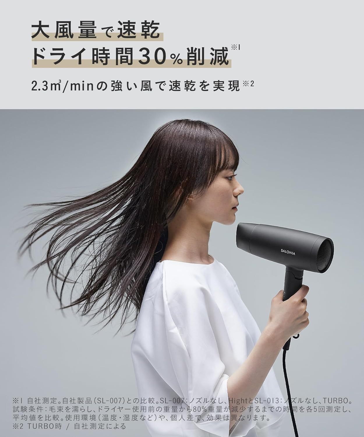SALONIA スピーディイオンドライヤー 大風量 速乾 軽量 マイナスイオン ヘアドライヤー 2025年限定 SAL24013PM