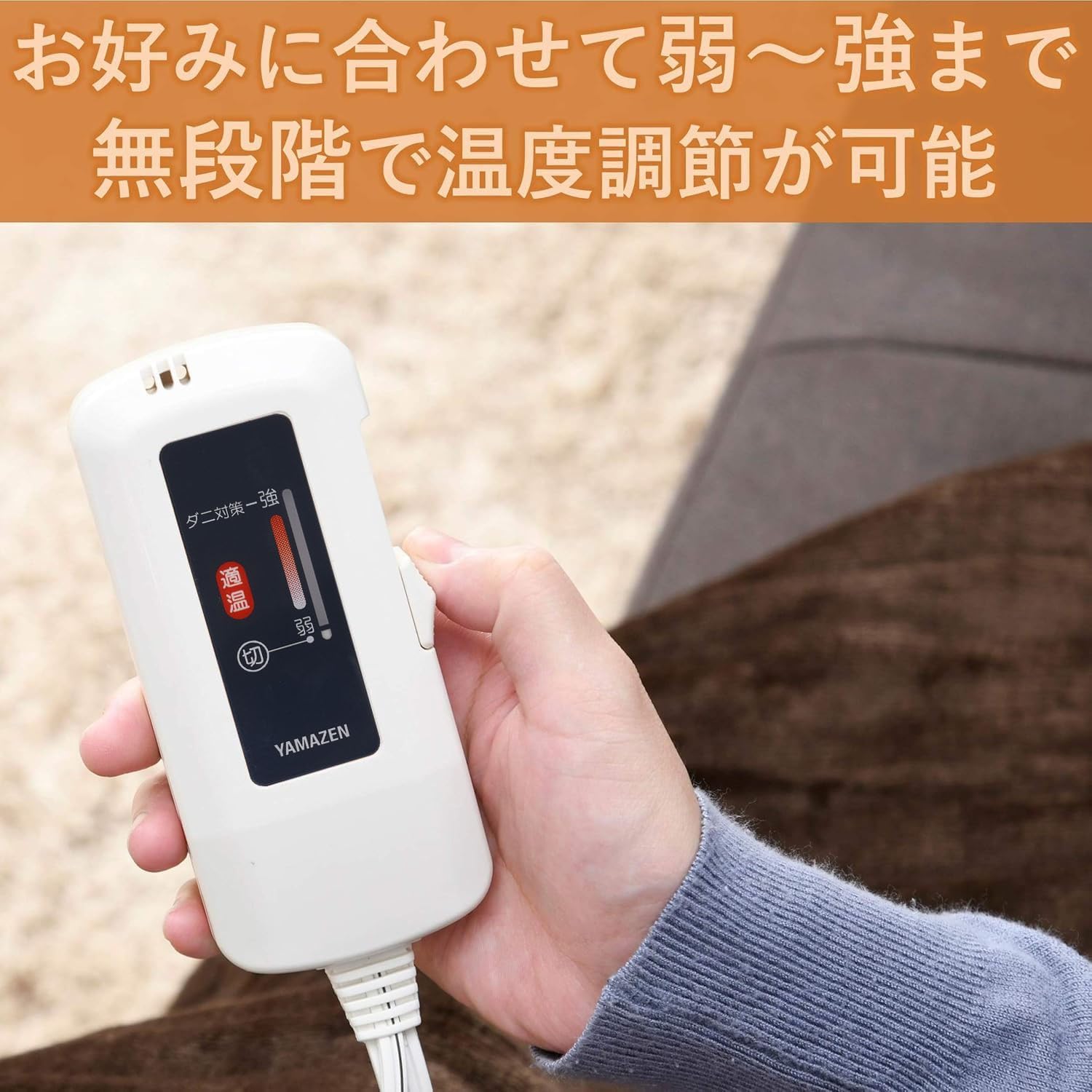 [山善] ふんわりやわらか 電気掛・敷毛布 (丸洗い可能) 188×130cm ミックスフランネル素材 室温センサー付 YMK-MF41