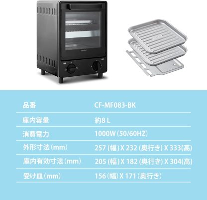 COMFEE' CF-AD081 Toaster Oven 8L Toaster, 2 Baking Tables, Timer Setting, Up to 176°F (80 - 230 °C) Stepless, Temperature Adjustment, 1000 W, Top and Bottom Firepower, Compact Design, Easy Care, Tray