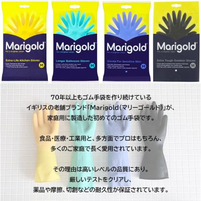 マークスインターナショナル マリーゴールド キッチン用 グローブ 手袋 M イエロー