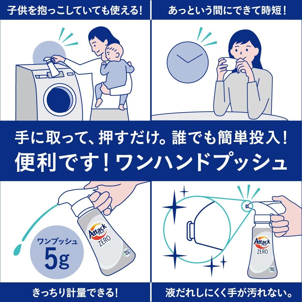 アタックゼロ 洗濯用洗剤 液体 アタックリキッド 史上最高の清潔感 (大容量) つめかえ用 1200g