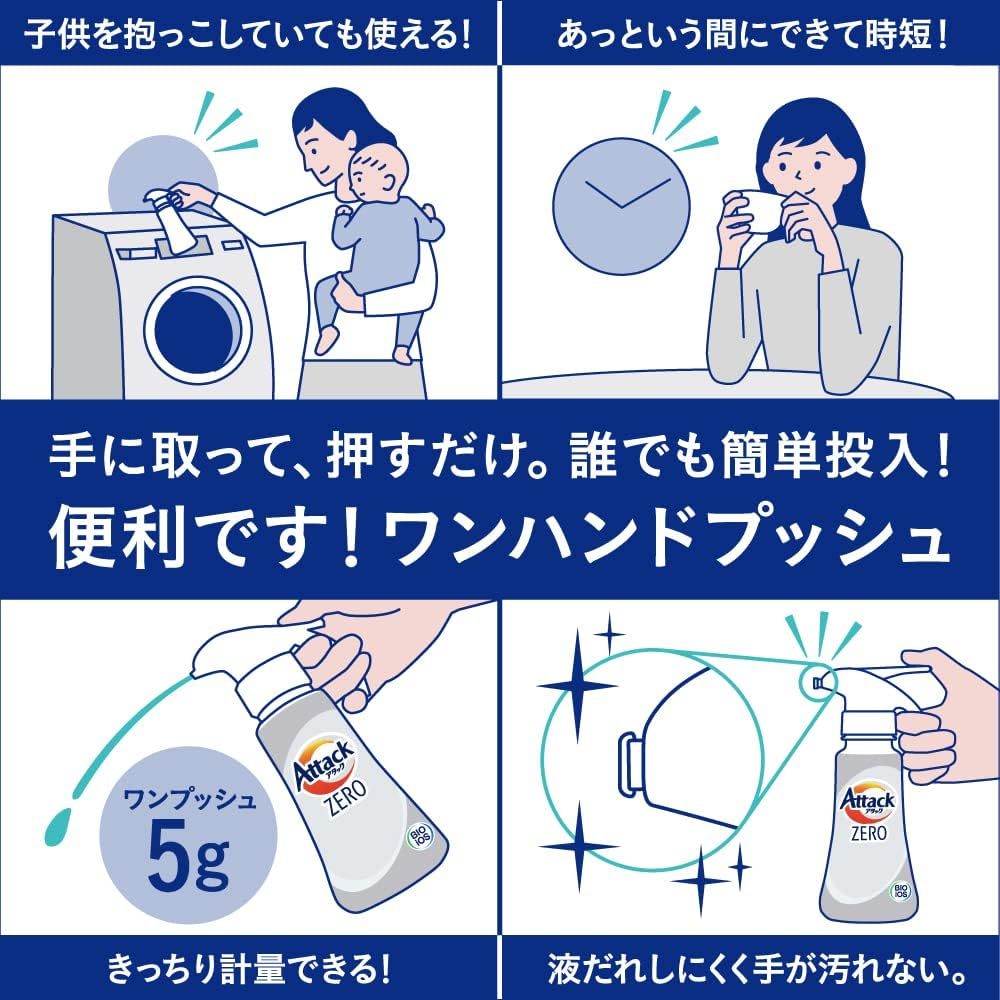 アタックゼロ 洗濯用洗剤 液体 アタックリキッド 史上最高の清潔感 (大容量) つめかえ用 1200g