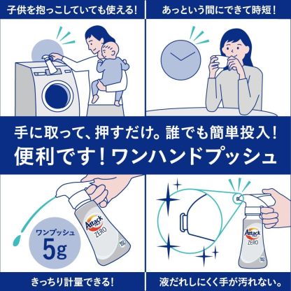 アタックゼロ 洗濯用洗剤 液体 アタックリキッド 史上最高の清潔感 (大容量) つめかえ用 1200g