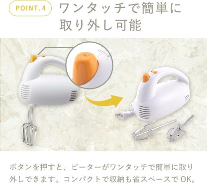 貝印(Kai Corporation) KAI 電動 ハンド ミキサー 泡立て器 DL0501 ホワイト