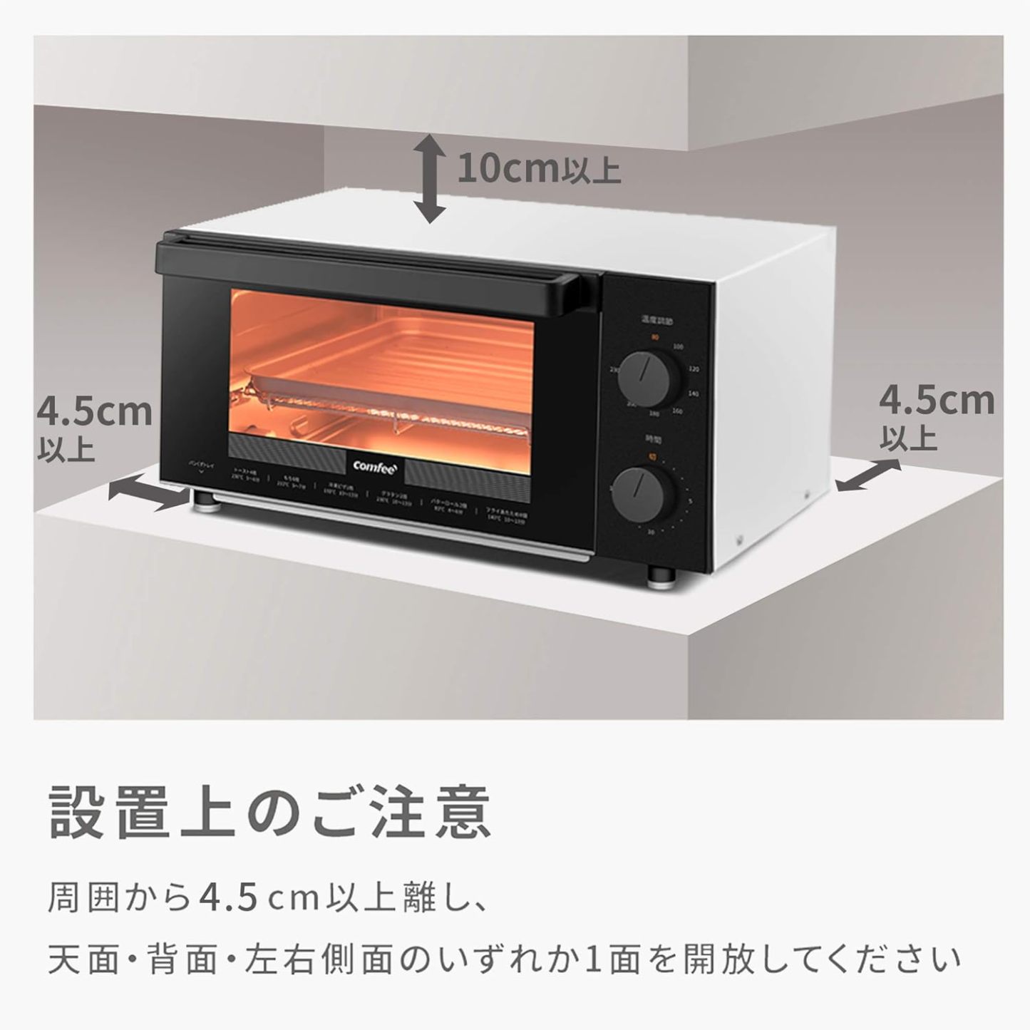 COMFEE' CF-AD081 Toaster Oven 8L Toaster, 2 Baking Tables, Timer Setting, Up to 176°F (80 - 230 °C) Stepless, Temperature Adjustment, 1000 W, Top and Bottom Firepower, Compact Design, Easy Care, Tray