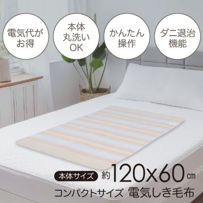 Mofua MFS401UH-D Electric Blanket, Washable Bed Blanket, Compact Size, 47.2 x 23.6 inches (120 x 60 cm), Dust Clean Function, Heat Wiring, White x Orange