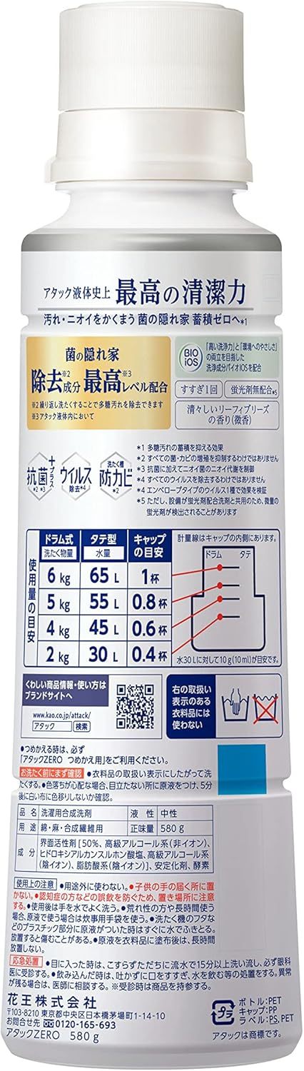 アタックゼロ 洗濯用洗剤 液体 アタックリキッド 史上最高の清潔感 (大容量) つめかえ用 1200g