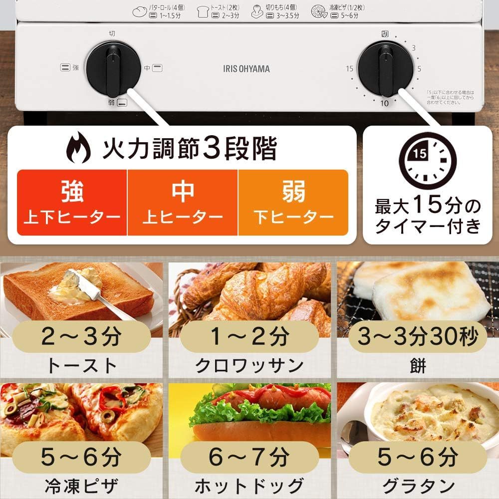 アイリスオーヤマ EOT-012-W オーブントースター 2枚トレイ 温度調節3段階 トレイ付属 1000W ホワイト