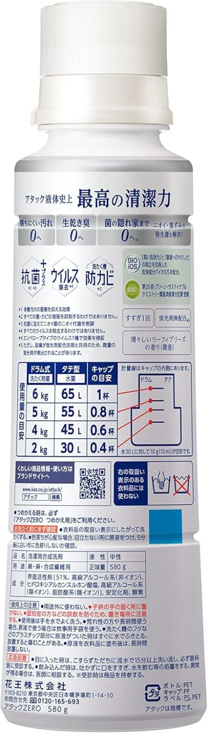 アタックゼロ 洗濯用洗剤 液体 アタックリキッド 史上最高の清潔感 (大容量) つめかえ用 1200g
