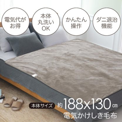 Mofua MFS401UH-D Electric Blanket, Washable Bed Blanket, Compact Size, 47.2 x 23.6 inches (120 x 60 cm), Dust Clean Function, Heat Wiring, White x Orange