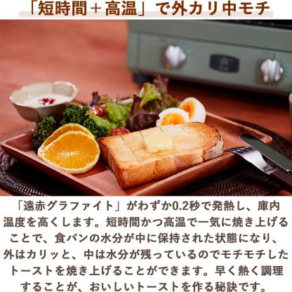 Aladdin AET-GS13C(G) Graphite Toaster Oven, 2-Slice Pan, Toasts Bread, Temperature Control Function, Timer Function, Far-Infrared Graphite, Green