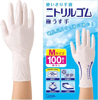 ファミリー エステー 使いきり手袋 ニトリルゴム 極うす手 100枚 粉なし 左右両用タイプ 調理 掃除 毛染め 介護 ニトリル手袋 使い捨て (食品衛生法適合)