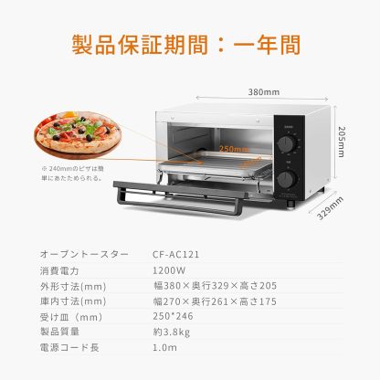 COMFEE' CF-AD081 Toaster Oven 8L Toaster, 2 Baking Tables, Timer Setting, Up to 176°F (80 - 230 °C) Stepless, Temperature Adjustment, 1000 W, Top and Bottom Firepower, Compact Design, Easy Care, Tray
