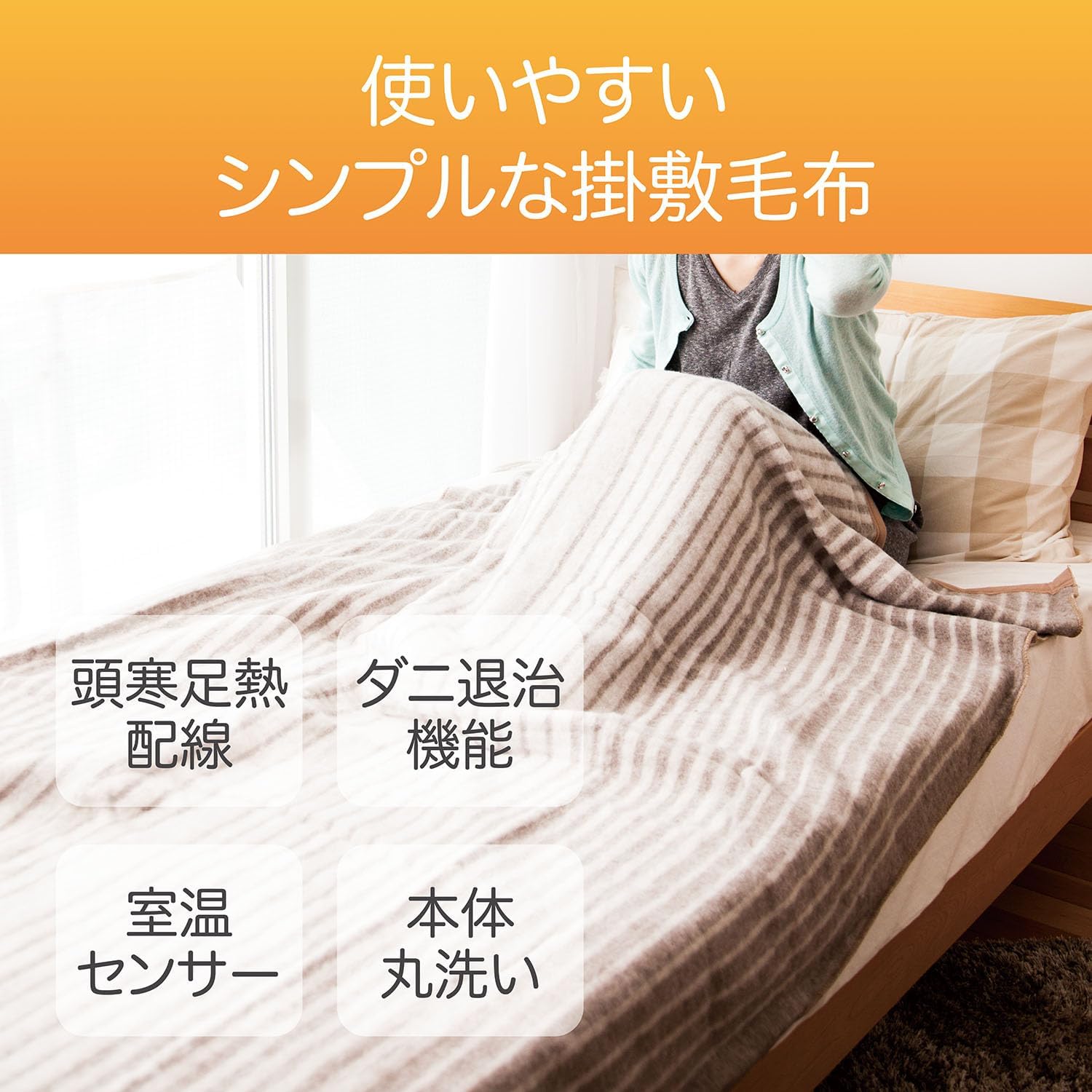 Koizumi KDS-40242 Electric Blanket, Bed Blanket, Washable, Heated Heating Wiring, Dust Mites, 51.2 x 31.5 inches (130 x 80 cm)