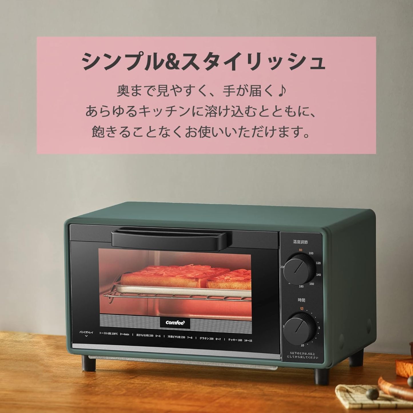 COMFEE' CF-AD081 Toaster Oven 8L Toaster, 2 Baking Tables, Timer Setting, Up to 176°F (80 - 230 °C) Stepless, Temperature Adjustment, 1000 W, Top and Bottom Firepower, Compact Design, Easy Care, Tray