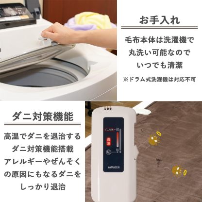 [山善] ふんわりやわらか 電気掛・敷毛布 (丸洗い可能) 188×130cm ミックスフランネル素材 室温センサー付 YMK-MF41
