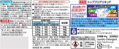 トップクリア液体抗菌部屋干し洗剤 無蛍光配合 洗濯洗剤 液体 業務用 大量 4kg
