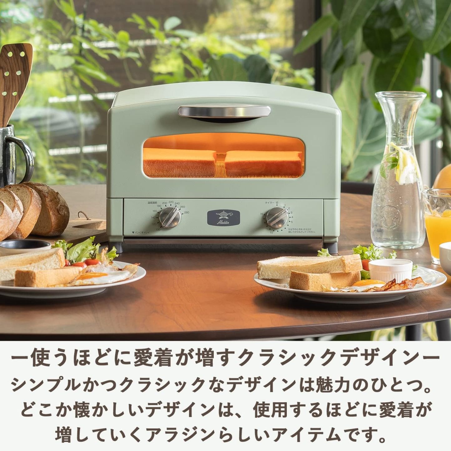 Aladdin AET-GS13C(G) Graphite Toaster Oven, 2-Slice Pan, Toasts Bread, Temperature Control Function, Timer Function, Far-Infrared Graphite, Green