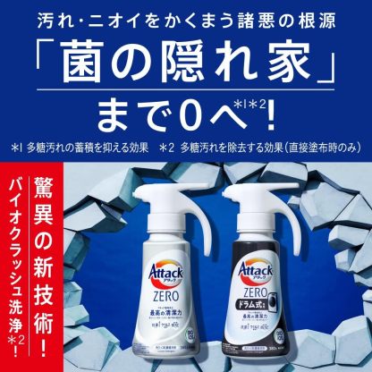 アタックゼロ 洗濯用洗剤 液体 アタックリキッド 史上最高の清潔感 (大容量) つめかえ用 1200g