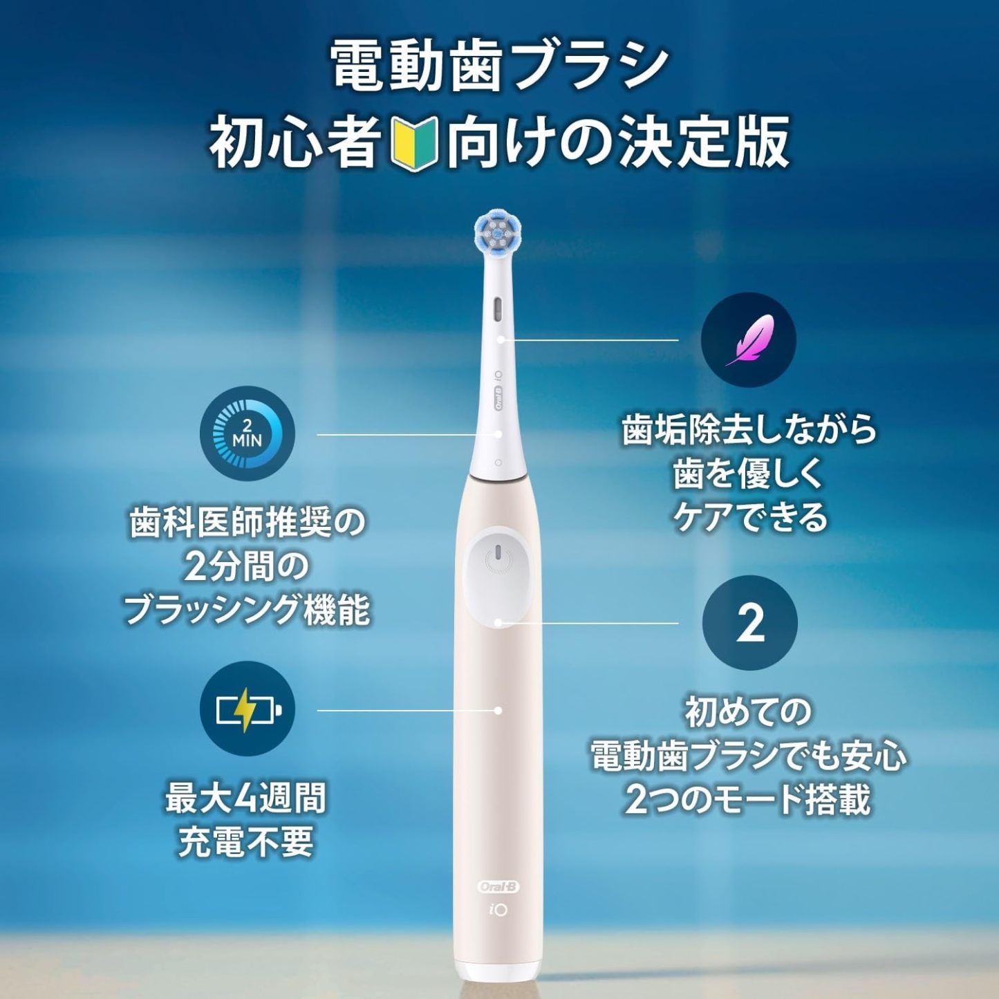【Amazon.co.jp限定】ブラウン オーラルB iO2S ブラック iOS21D90BK 電動歯ブラシ 初心者向け 決定版