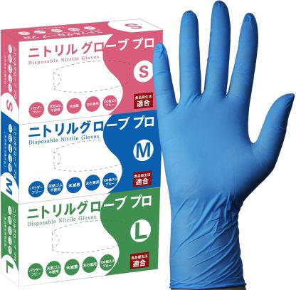[SANYU] ニトリル手袋 ニトリルグローブ 使い捨て手袋 食品衛生法適合 ブルー 0.08mm 厚手 粉なし 【1箱(100枚)】【10箱 (1000枚)】