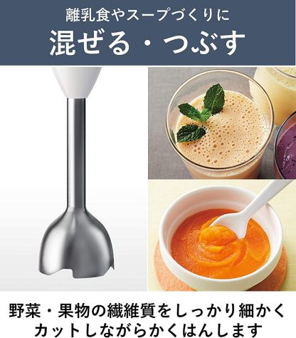 パナソニック MX-S302-W ハンドブレンダー 4 in 1 ブレンダー 混ぜる 泡立てる 離乳食 スピード調整 誤用防止設計 レシピブック付き ホワイト