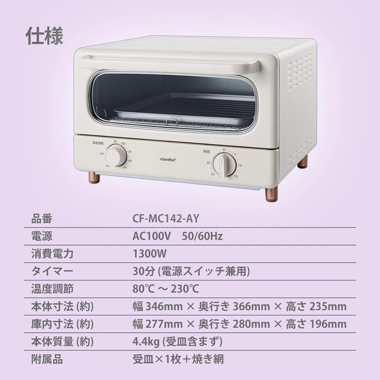 COMFEE' CF-AD081 Toaster Oven 8L Toaster, 2 Baking Tables, Timer Setting, Up to 176°F (80 - 230 °C) Stepless, Temperature Adjustment, 1000 W, Top and Bottom Firepower, Compact Design, Easy Care, Tray
