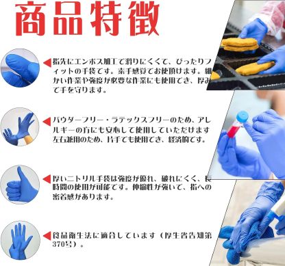 [SANYU] ニトリル手袋 ニトリルグローブ 使い捨て手袋 食品衛生法適合 ブルー 0.08mm 厚手 粉なし 【1箱(100枚)】【10箱 (1000枚)】