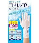 使いきり手袋 ニトリルゴム 極うす手 Lサイズ ホワイト 100枚 粉なし 左右両用タイプ 食品衛生法適合 調理 掃除 毛染め 介護 使い捨て