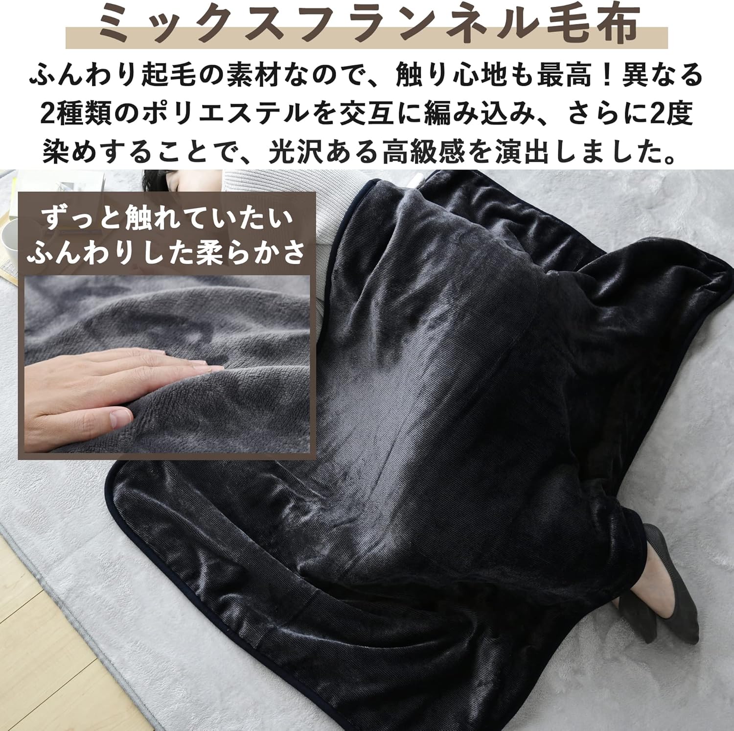 [山善] ふんわりやわらか 電気掛・敷毛布 (丸洗い可能) 188×130cm ミックスフランネル素材 室温センサー付 YMK-MF41