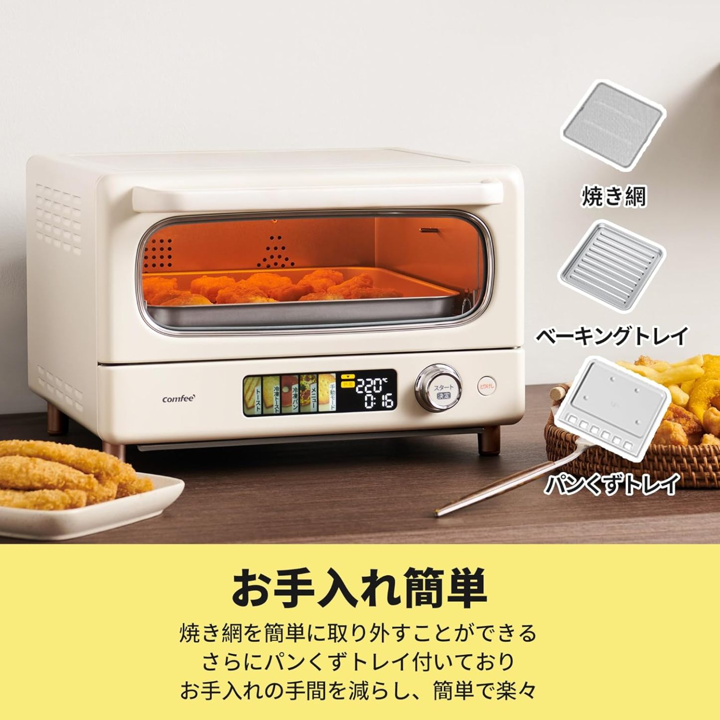 COMFEE' CF-AD081 Toaster Oven 8L Toaster, 2 Baking Tables, Timer Setting, Up to 176°F (80 - 230 °C) Stepless, Temperature Adjustment, 1000 W, Top and Bottom Firepower, Compact Design, Easy Care, Tray