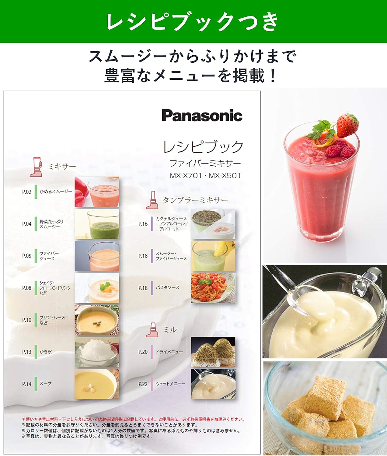 パナソニック ミキサー ブラックハードチタンコートカッター 1000ml MX-X301-G